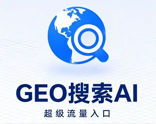 伊吾县做GEO精准推广，才是本地获客的长效流量底牌