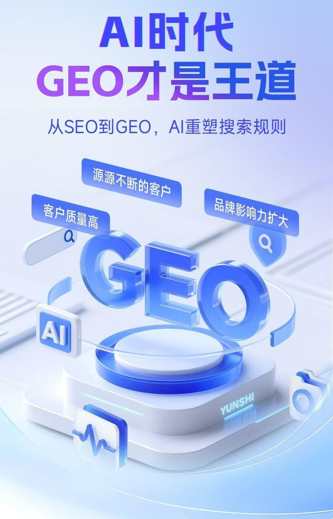 标准化赋能伊吾县本地数字营销 国硕AI重构国内GEO优化服务新生态